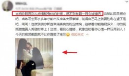 姚明明塌房的爆料视频,揭秘娱乐圈背后的惊人真相