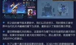 视频大爆料王者荣耀,揭秘游戏幕后真相与精彩瞬间