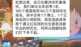 萧山公务员爆料事件视频,揭秘事件背后真相