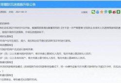 最新防沉迷系统爆料平台,平台全面升级，守护青少年健康成长