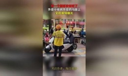 外卖最新爆料视频,揭秘幕后真相与行业变革