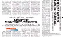成都爆料新闻最新消息,揭秘城市热点事件背后的真相