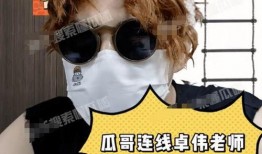 卓伟爆料二字明星视频大全,揭秘明星私密视频大揭秘