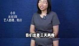 圈内爆料赵思斐,揭秘不为人知的背后故事