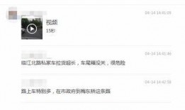 最新网传爆料消息视频播放,真相与疑云交织
