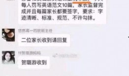 厦门家长群爆料事件视频,校园事件真相揭秘