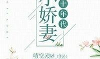 穿书的吃瓜生活小说免费阅读,吃瓜看剧的悠闲生活