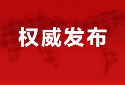 河津爆料故事最新消息视频,最新视频揭露惊人真相，揭秘事件背后惊人内幕