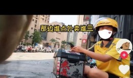 骑手小哥爆料视频大全下载,揭秘外卖行业幕后真相