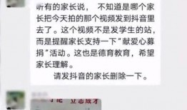 厦门家长群爆料事件视频,校园事件真相揭秘