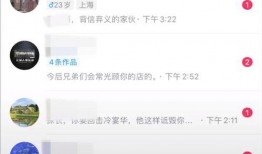最新探长爆料冷宴华视频,冷宴华最新视频背后的惊人真相