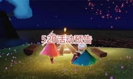 光遇活动最新爆料,神秘幻境，探寻未知奇迹