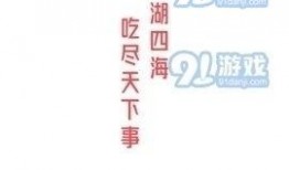 娱乐吃瓜八卦背景图高清,高清八卦图揭秘明星幕后故事