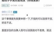 天涯爆料人爆料最新,揭秘最新惊天大事件内幕