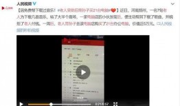 萧山公务员爆料事件视频,揭秘事件背后真相