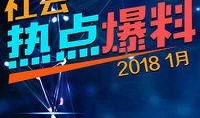 热点最新爆料网站大全,一网打尽全网独家资讯