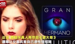 综艺爆料叛逆女嘉宾视频,叛逆女嘉宾引发热议，视频曝光引网友热议
