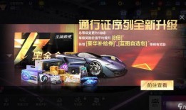 王牌竞速未来车爆料视频,王牌竞速未来车视频深度解析