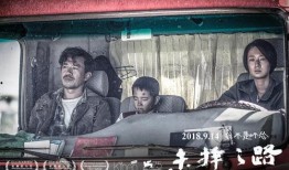 大司机电影在线观看,在线观影，驾驭激情之旅